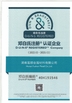 CHINA Hunan Fushun Metal Co., Ltd. certificaciones